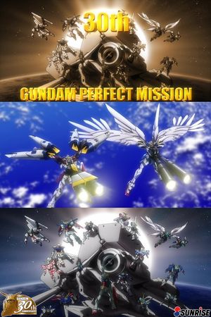 30th Gundam Perfect Mission's poster