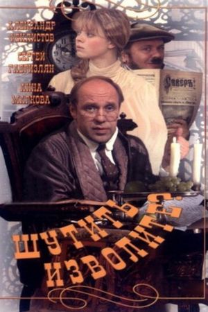 You Must Be Joking!'s poster