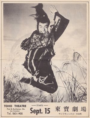 Haunted Samurai's poster