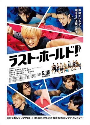 Last Hold!'s poster