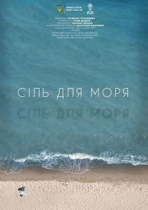 Salt for the Sea's poster
