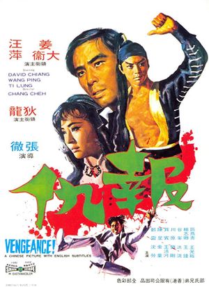 Vengeance!'s poster