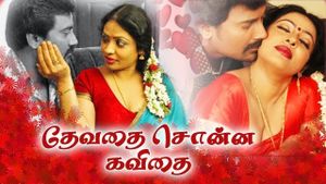 Devathai sonna kavithai's poster