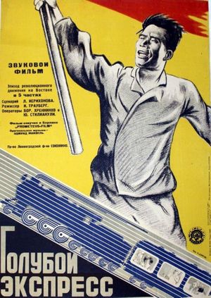China Express's poster