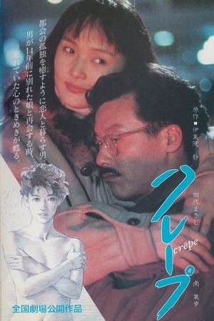 Kurêpu's poster