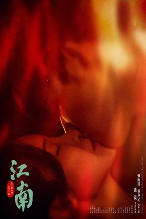 Jiang Nan's poster