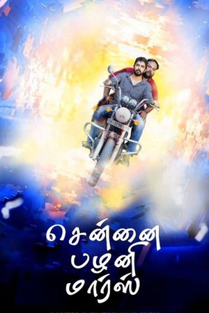 Chennai Palani Mars's poster