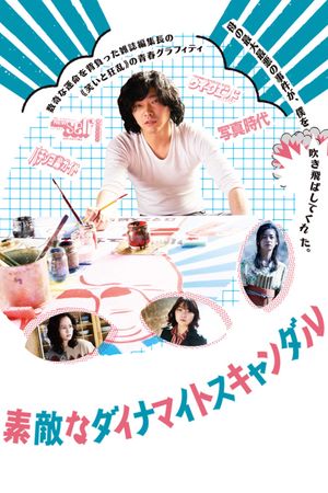 Dynamite Graffiti's poster