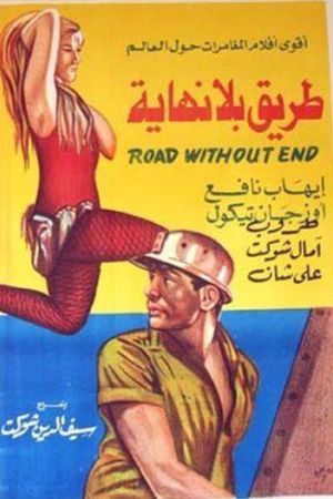 Road Without End's poster