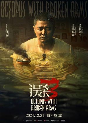 Octopus with Broken Arms's poster