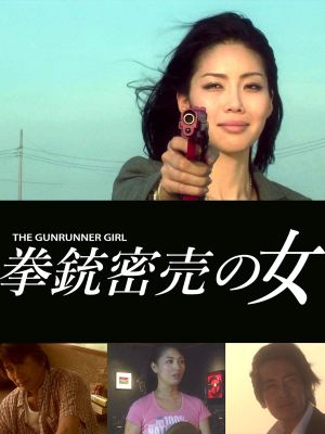 The Gunrunner Girl's poster