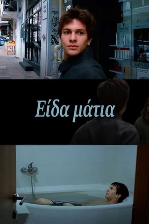 Her Eyes's poster