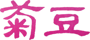 Ju Dou's poster