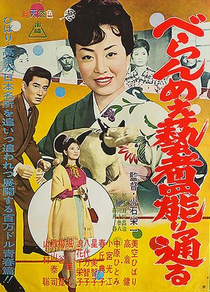 Beran me-e geisha makari tôru's poster