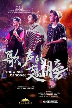 The Wings of the Songs's poster