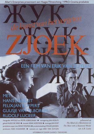 Zjoek: De kunst van het vergeten's poster