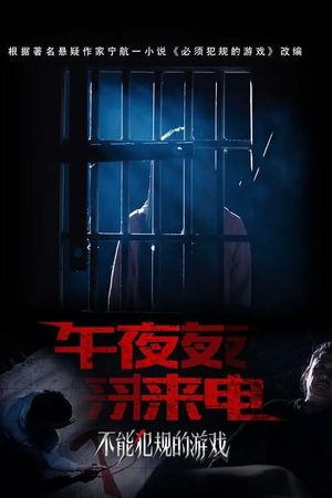 Midnight Call's poster image