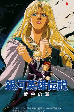 Legend of the Galactic Heroes Gaiden: Golden Wings's poster