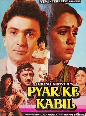 Pyar Ke Kabil's poster