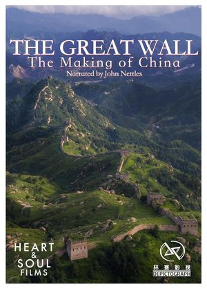 The Great Wall: The Making of China's poster
