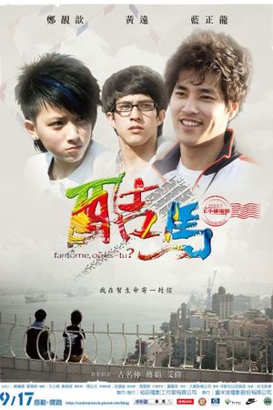 Ku Ma's poster