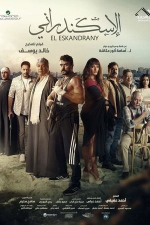 The Alexandrian's poster