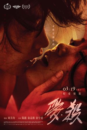 Wrath of Desire's poster