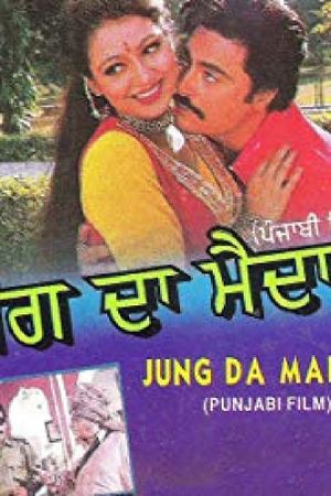 Jung Da Maidan's poster