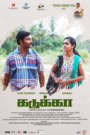 Kadukka's poster