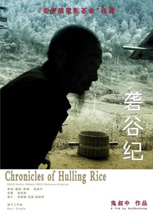 Chronicles of Hulling Rice's poster