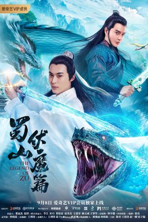 Shushan Subdues Evil's poster