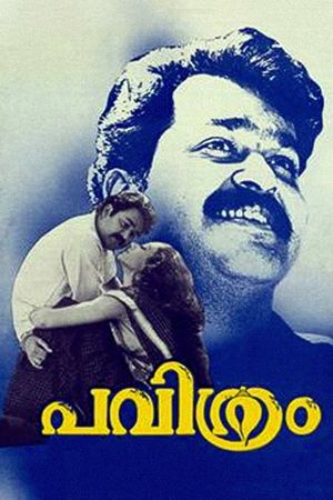 Pavithram's poster
