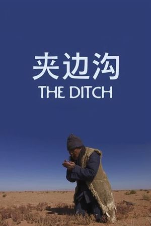 The Ditch's poster