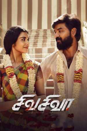 Veerapandiyapuram's poster