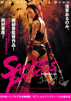 Samurai Princess's poster