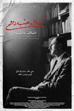 Kamal Joumblatt, Witness and Martyr's poster