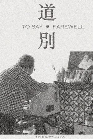 To Say, Farewell's poster