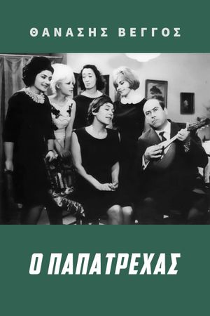 O papatrehas's poster