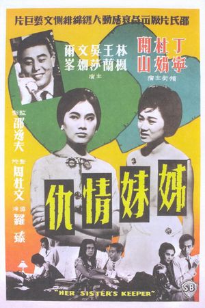 Zi mei qing chou's poster