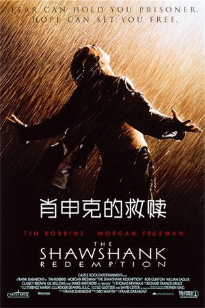 The Shawshank Redemption's poster