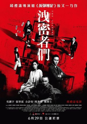 The Leakers's poster