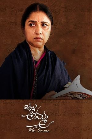 Itlu Amma's poster image