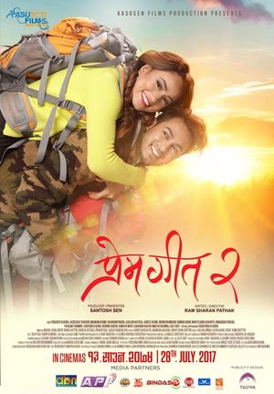 Prem Geet 2's poster
