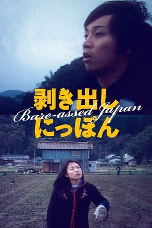 Bare-assed Japan's poster