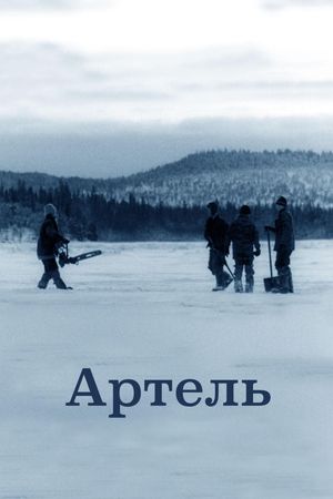 Artel's poster
