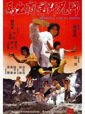 Kung-Fu Commandos's poster