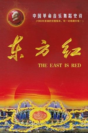 The East is Red's poster