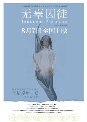 Innocent Prisoners's poster image