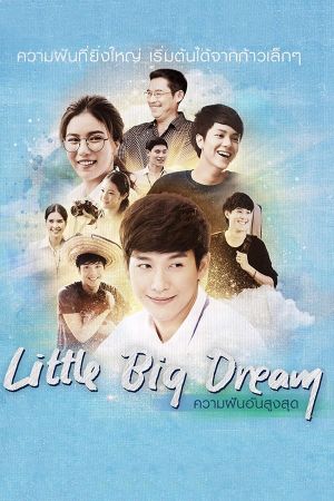 Little Big Dream's poster