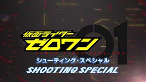 Kamen Rider Zero-One: Shooting Special's poster